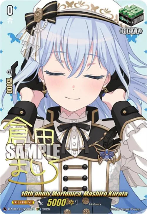 10Th Anniv Morfonica, Mashiro Kurata (Dz-Bt12/Exs26en) [Chasm Of Lost Souls] 1