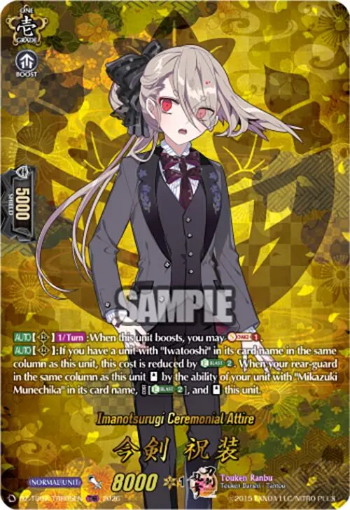 Imanotsurugi Ceremonial Attire (Dz-Tb02/Trr05en) [Touken Ranbu: Online 2026] 1