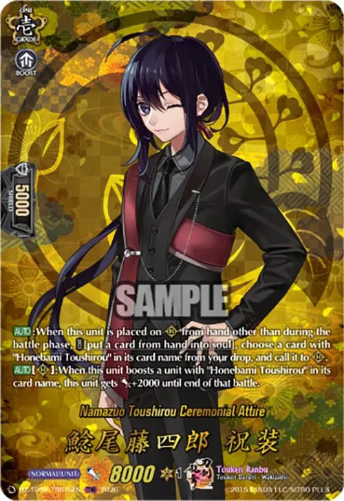 Namazuo Toushirou Ceremonial Attire (Dz-Tb02/Trr16en) [Touken Ranbu: Online 2026] 1