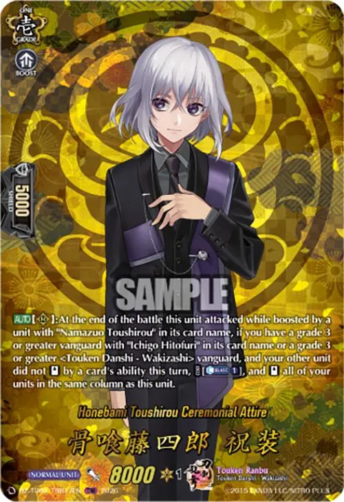 Honebami Toushirou Ceremonial Attire (Dz-Tb02/Trr17en) [Touken Ranbu: Online 2026] 1