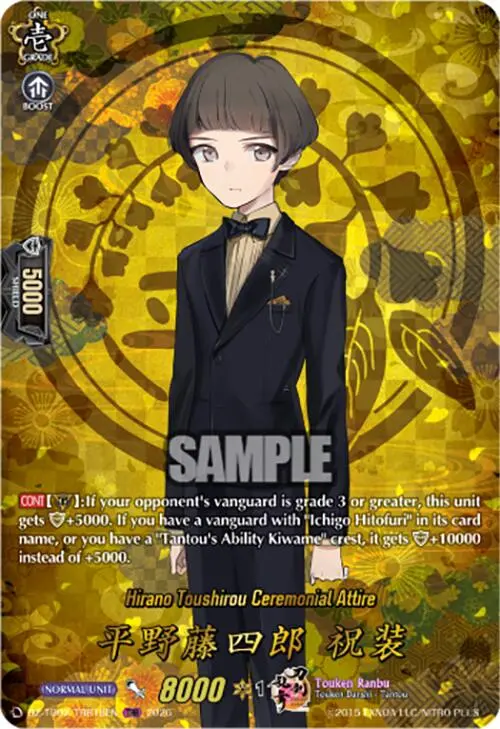 Hirano Toushirou Ceremonial Attire (Dz-Tb02/Trr18en) [Touken Ranbu: Online 2026] 1