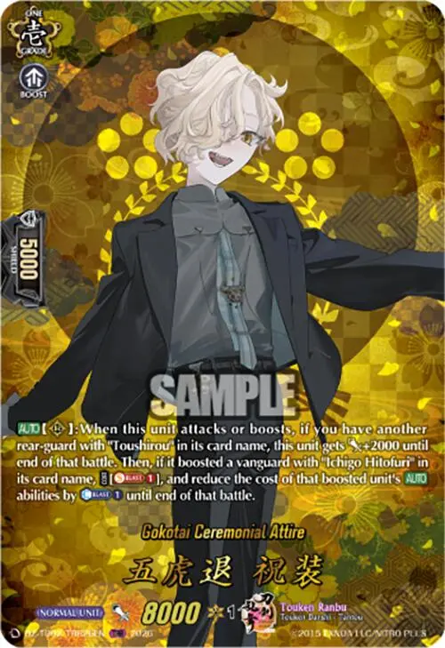 Gokotai Ceremonial Attire (Dz-Tb02/Trr26en) [Touken Ranbu: Online 2026] 1