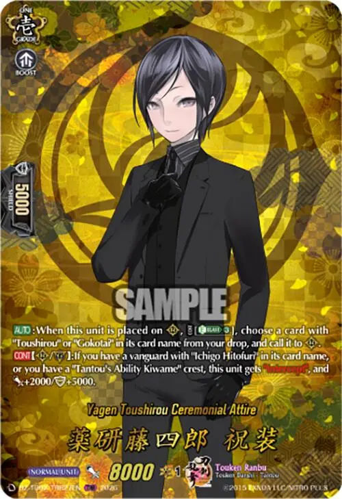 Yagen Toushirou Ceremonial Attire (Dz-Tb02/Trr27en) [Touken Ranbu: Online 2026] 1