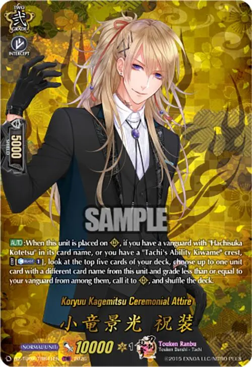 Koryuu Kagemitsu Ceremonial Attire (Dz-Tb02/Trr41en) [Touken Ranbu: Online 2026] 1