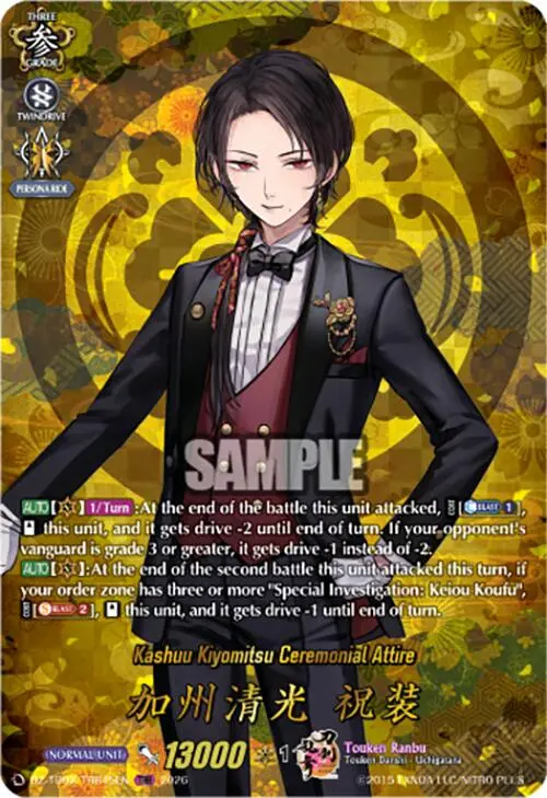 Kashuu Kiyomitsu Ceremonial Attire (Dz-Tb02/Trr45en) [Touken Ranbu: Online 2026] 1