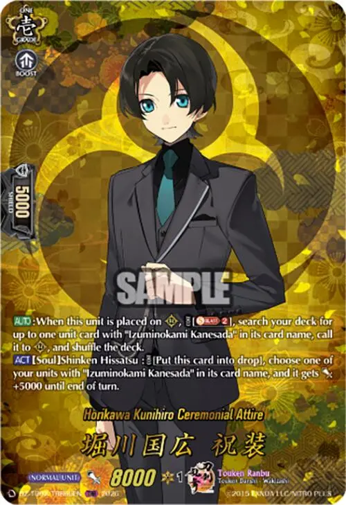 Horikawa Kunihiro Ceremonial Attire (Dz-Tb02/Trr60en) [Touken Ranbu: Online 2026] 1