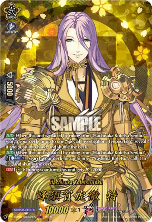 Hachisuka Kotetsu Toku (Dz-Tb02/Trr62en) [Touken Ranbu: Online 2026] 1