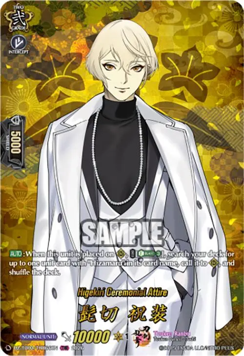 Higekiri Ceremonial Attire (Dz-Tb02/Trr66en) [Touken Ranbu: Online 2026] 1