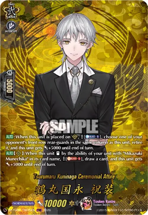 Tsurumaru Kuninaga Ceremonial Attire (Dz-Tb02/Trr75en) [Touken Ranbu: Online 2026] 1