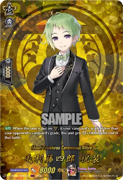 Mouri Toushirou Ceremonial Attire (Dz-Tb02/Trr81en) [Touken Ranbu: Online 2026] 1