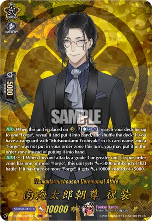 Nankaitarouchouson Ceremonial Attire (Dz-Tb02/Trr96en) [Touken Ranbu: Online 2026] 1