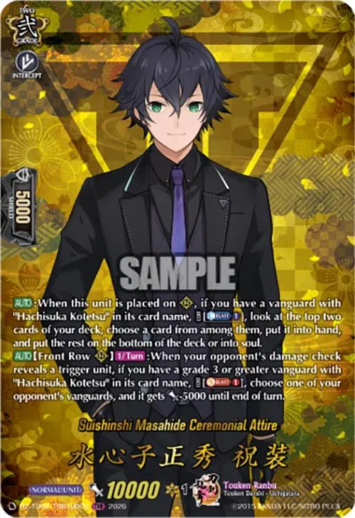 Suishinshi Masahide Ceremonial Attire (Dz-Tb02/Trr100en) [Touken Ranbu: Online 2026] 1