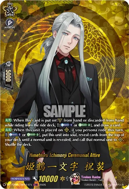 Himetsuru Ichimonji Ceremonial Attire (Dz-Tb02/Trr114en) [Touken Ranbu: Online 2026] 1