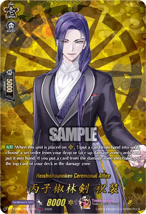 Heishishourinken Ceremonial Attire (Dz-Tb02/Trr117en) [Touken Ranbu: Online 2026] 1