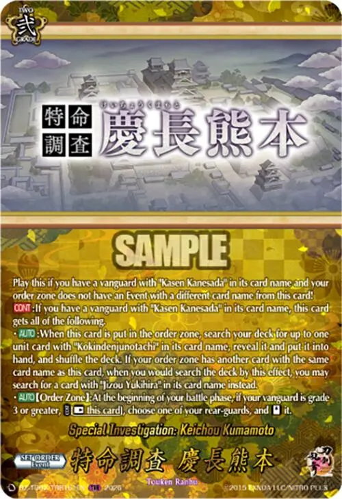 Special Investigation: Keichou Kumamoto (Dz-Tb02/Trr161en) [Touken Ranbu: Online 2026] 1