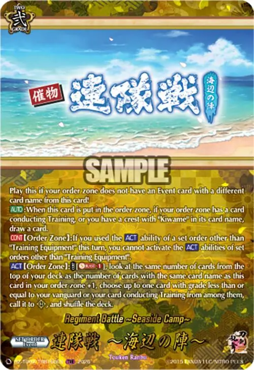 Regiment Battle ~Seaside Camp~ (Dz-Tb02/Trr166en) [Touken Ranbu: Online 2026] 1