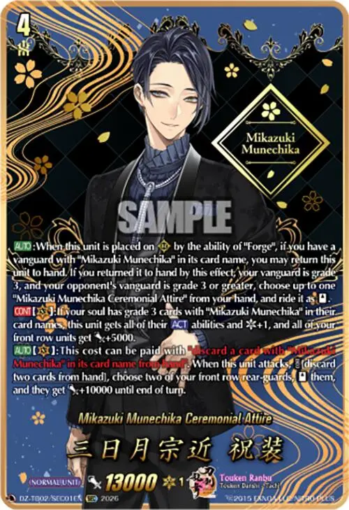 Mikazuki Munechika Ceremonial Attire (Dz-Tb02/Sec01en) [Touken Ranbu: Online 2026] 1